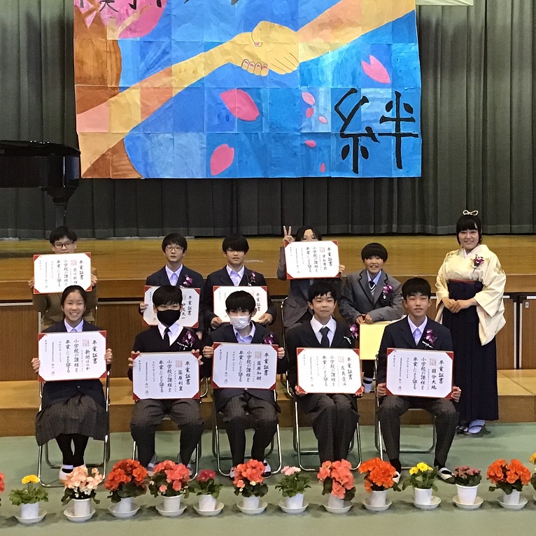 令和4年度卒業証書授与式 | 亀山市立昼生小学校