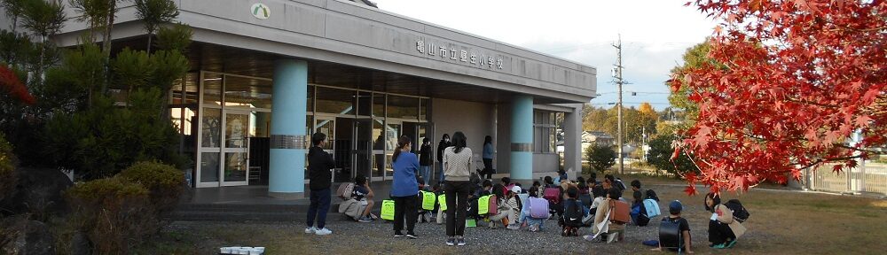 亀山市立昼生小学校