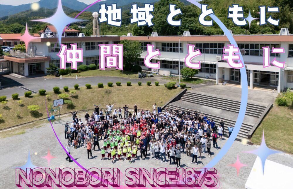 亀山市立野登小学校