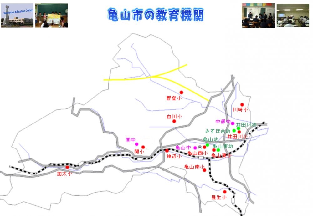 亀山市教育研究室